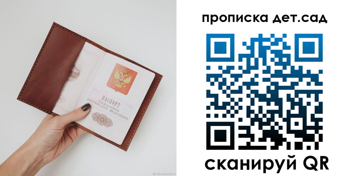 купить прописку в Кондрово