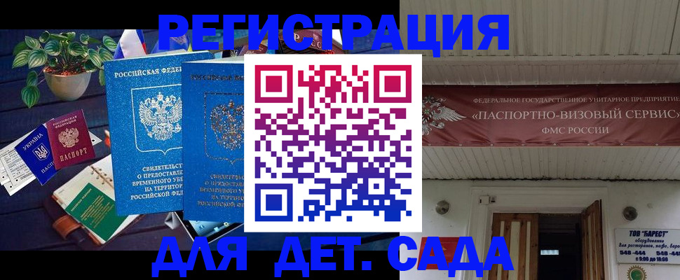 временная регистрация законно в Кондрово