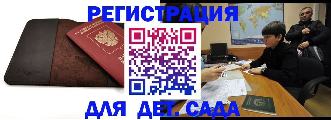 временная регистрация поиск в Кондрово