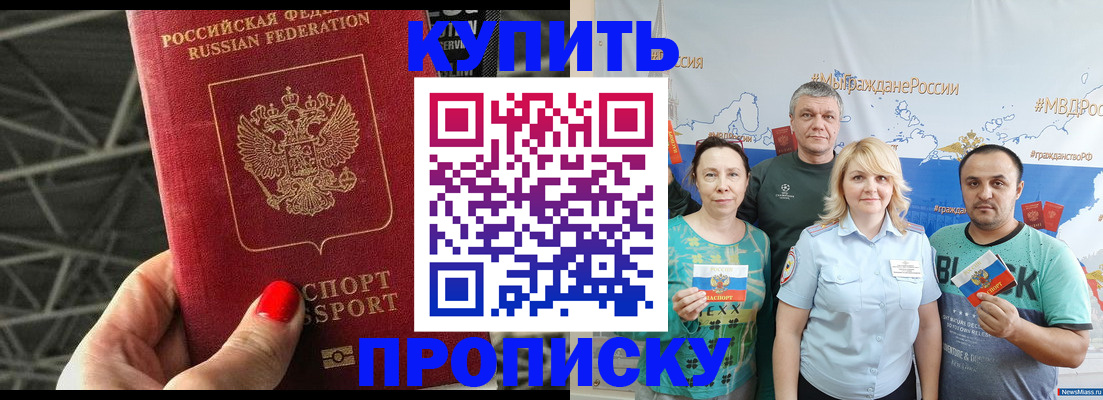 временная регистрация 2025 в Кондрово