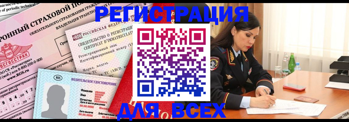 прописка в квартире в Кондрово