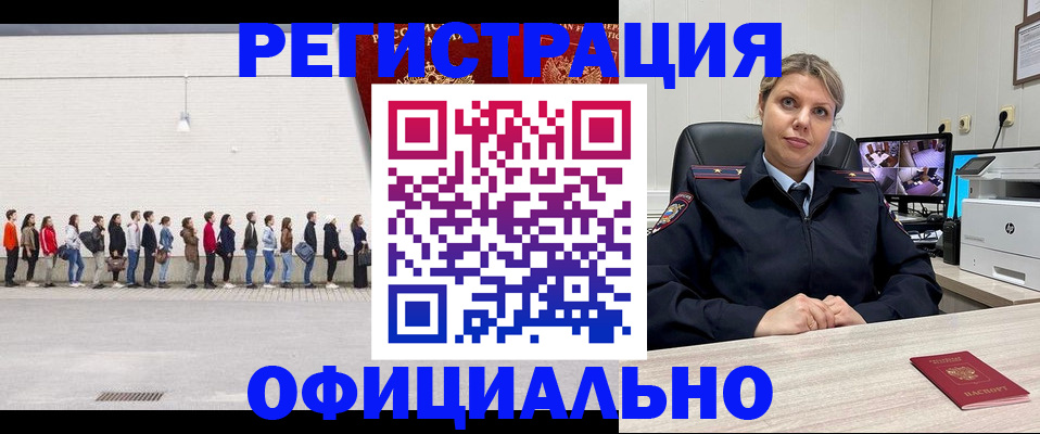 временная регистрация надежно в Кондрово