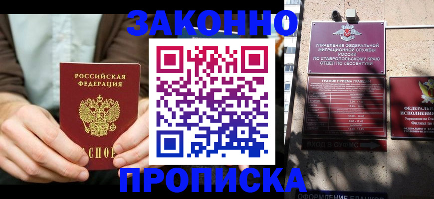 временная регистрация собственник в Кондрово